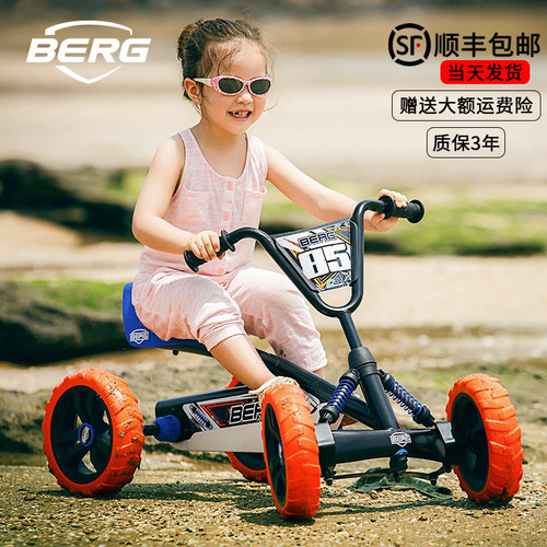 BERG儿童卡丁车2-5岁四轮悬挂