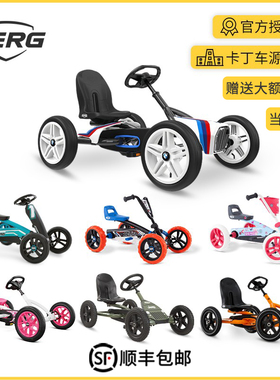 BERG儿童卡丁车四轮脚踏车2-5一10岁脚蹬无动力自行车10岁玩具车