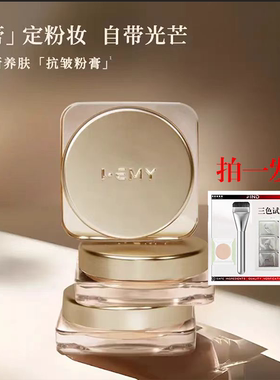 【拍一发五】LEMY里秘抗皱粉底膏持保湿遮瑕膏持久粉底液脱妆不脱