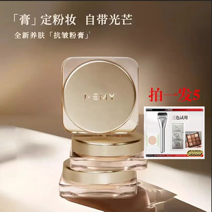 【拍一发五】LEMY里秘抗皱粉底膏持保湿遮瑕膏持久粉底液脱妆不脱