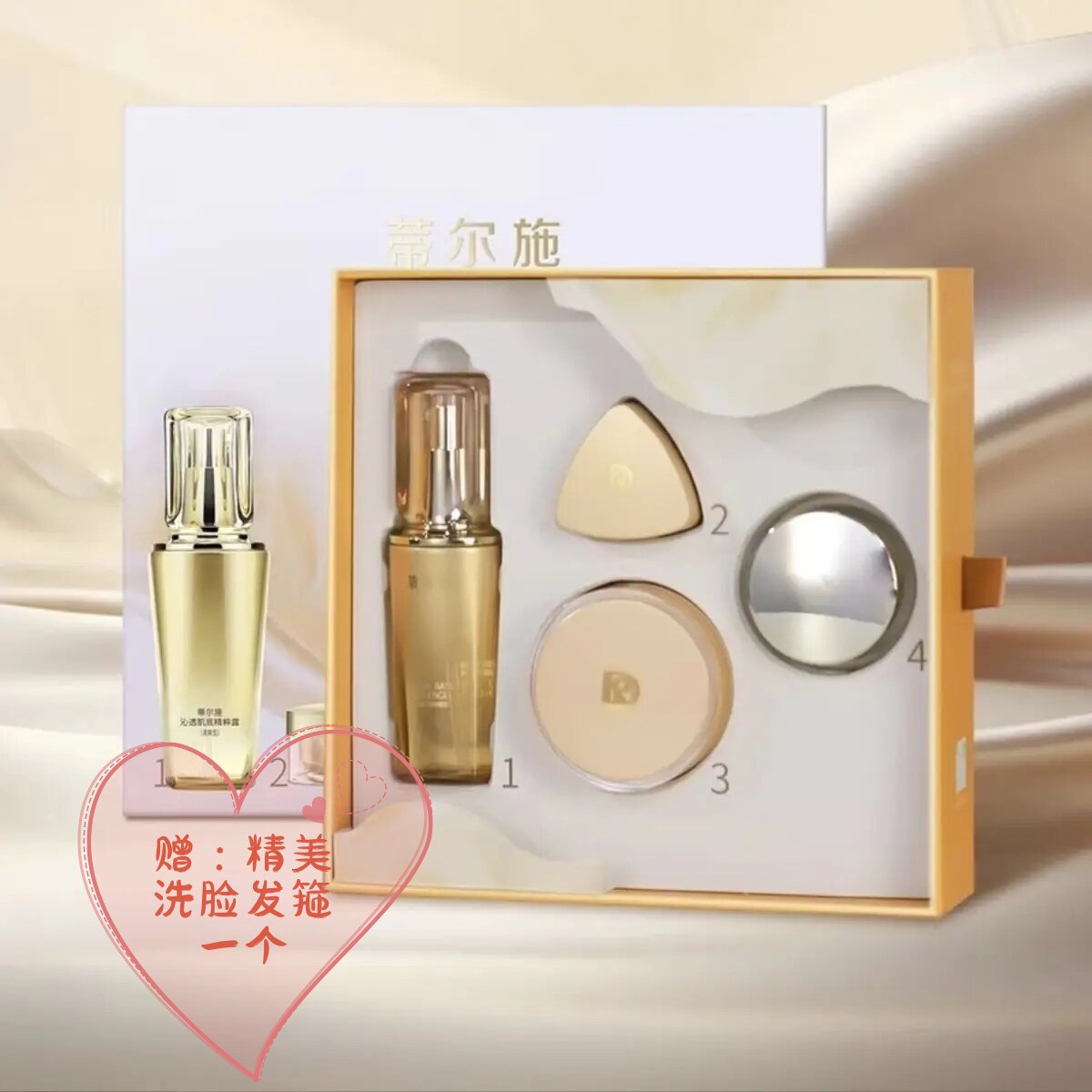 正品蒂尔施自然养美套盒精粹露50ml肌源霜15g眼霜5g回春膏6g