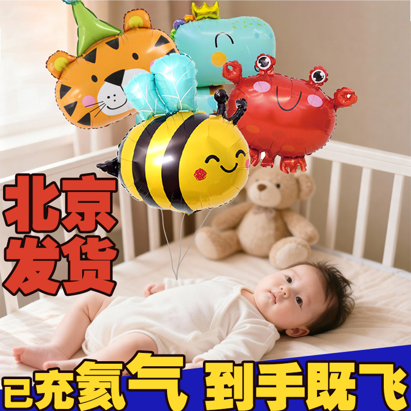 飘空氦气气球已冲气铝箔婴儿绑腿追视带娃神器宝宝满小月可会飞罐