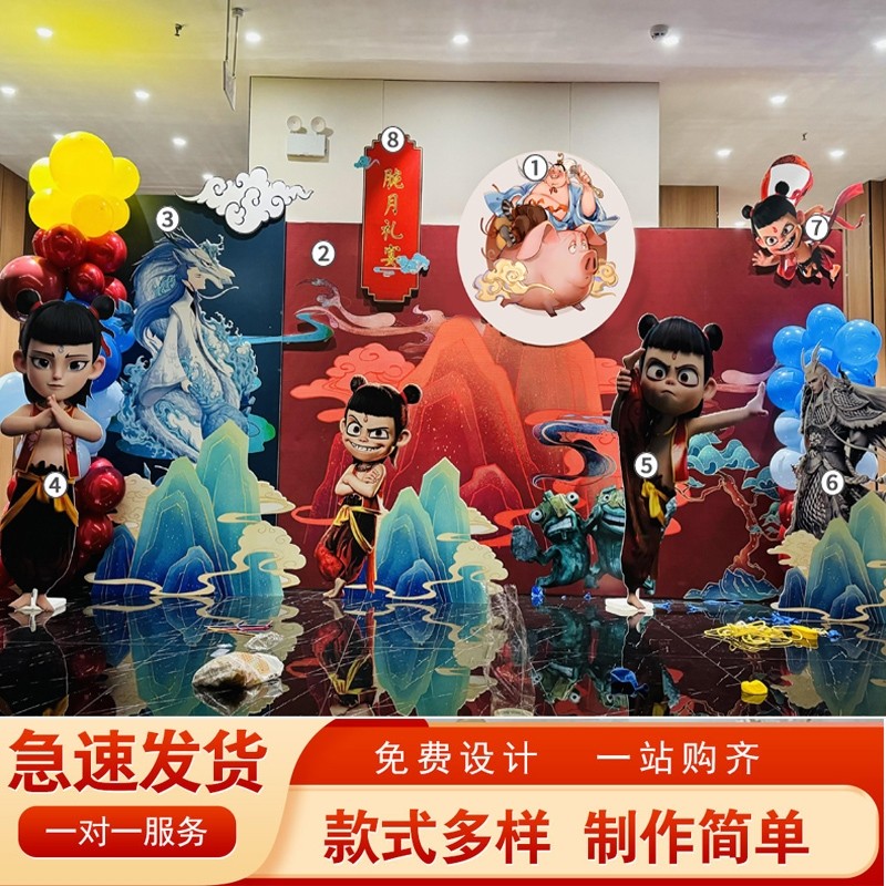 哪吒主题生日装饰布置拍照敖丙申公豹立牌kt板背景墙宝宝八周岁,节庆用品/礼品,装扮布置套餐,淘宝优惠券,粉丝福利购,淘宝优惠卷