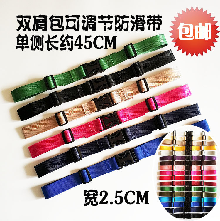 宽高强尼龙通用型儿童书包可调节防滑带胸扣双肩背包胸带卡扣带,服饰配件/皮带/帽子/围巾,包带,淘宝优惠券,粉丝福利购,淘宝优惠卷