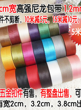 双肩包带登山包尼龙包带配件尼龙
