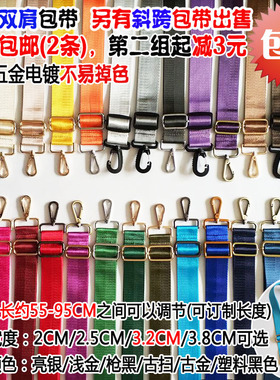 32MM高强尼龙包带配件儿童双肩宽包带书包登山包电脑包背包带子-2
