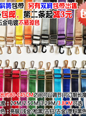 尼龙单肩斜挎电脑包带