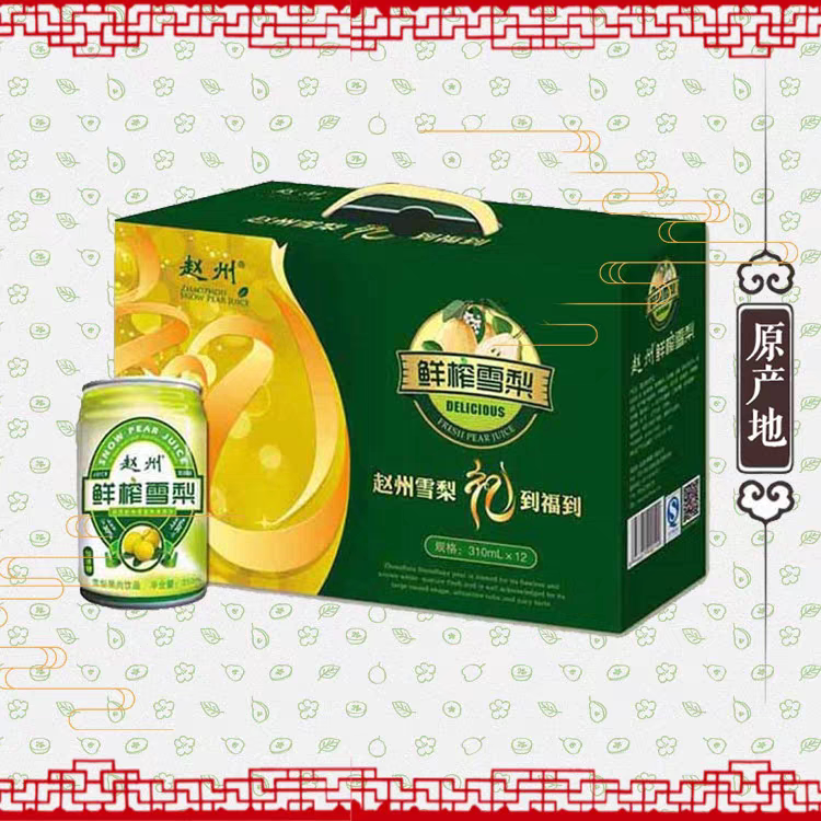 河北特产梨汁赵州鲜榨雪梨果肉饮料礼盒装