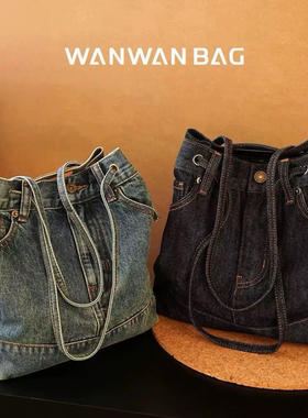 WAN·复古水洗牛仔包单肩帆布包包小众设计感大容量通勤托特原创