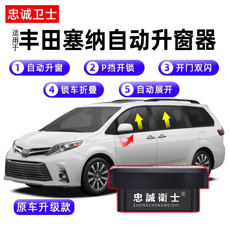 一键升降21款改装自动落锁器