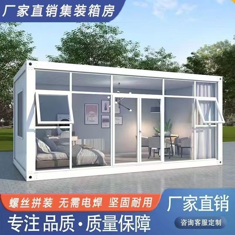 出口集装箱移动房屋定制办公室临建房活动房工地住人彩钢集成房屋