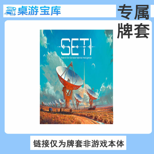 SETI专属20丝圆角磨砂高透卡牌套保护卡套耐磨