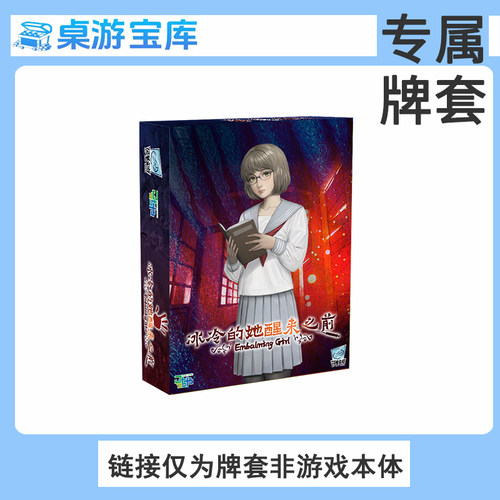 冰冷的她醒来之前专属20丝圆角磨砂高透卡牌套保护卡套耐磨保护套