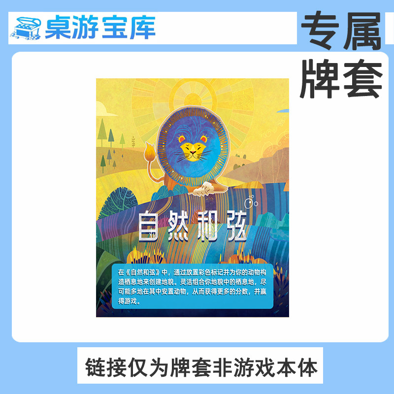 自然和弦专属20丝圆角磨砂高透卡牌套保护卡套耐磨保护套