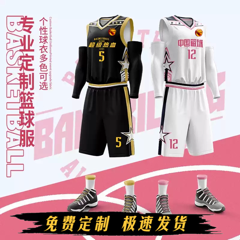 篮球服套装新款美式球衣定制男女学生比赛队服训练服运动团购订制