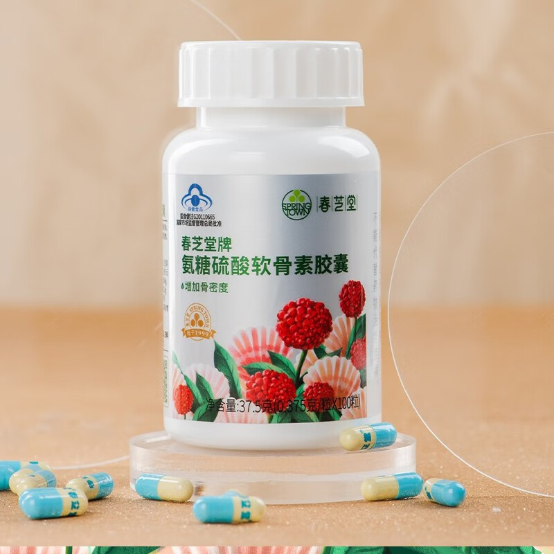 春芝堂牌氨糖硫酸软骨素胶囊100粒/瓶