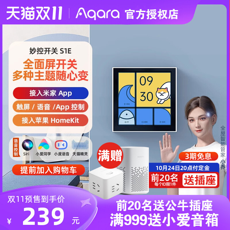 S1e Aqara绿米智能开关S1E控制面板米家 HomeKit全面触屏妙控开关零火_虎窝淘