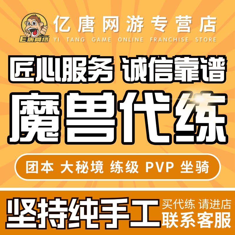 魔兽世界代打练正式服时光烈毒之渊H团本m双问号升级等大秘境坐骑图片