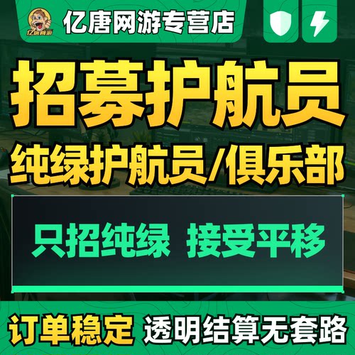 三角洲行动招打手陪玩招聘护航应聘招人招募打手工作室跑刀打手