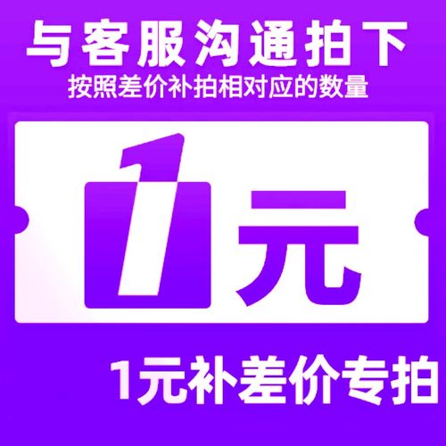 亿唐网游专营店魔兽世界专用补款链接