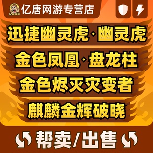 魔兽世界迅捷幽灵虎金色炽焰凤凰金辉破霄金色麒麟金色烬灭灾变者