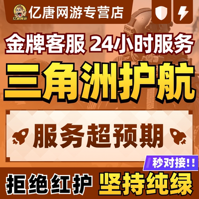 三角洲行动护航陪玩纯绿航天绝密清图监狱趣味pc端手游物资包时