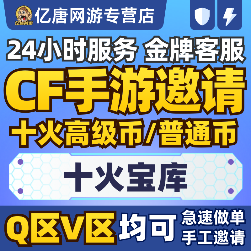 CF手游穿越火线枪战王者CFM邀请回归好友助力追月高级币追月宝库