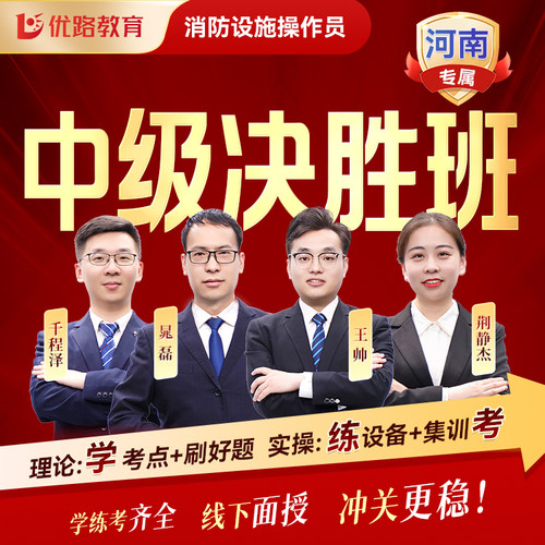 消操线下实操面授课！