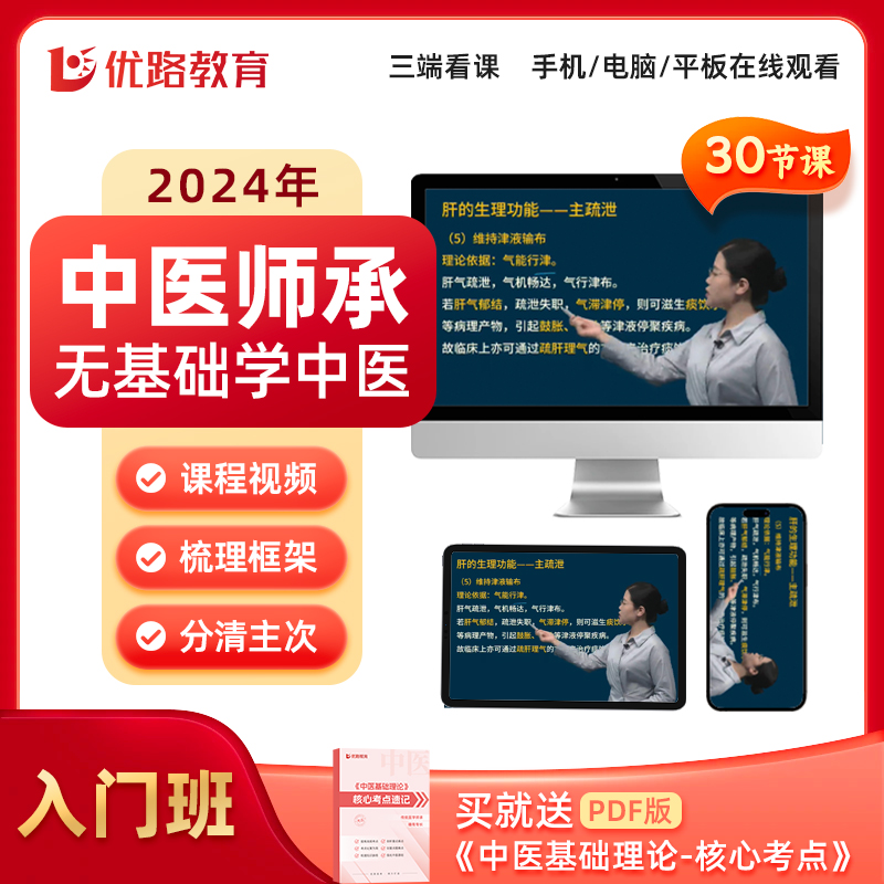 优路教育2025年课程