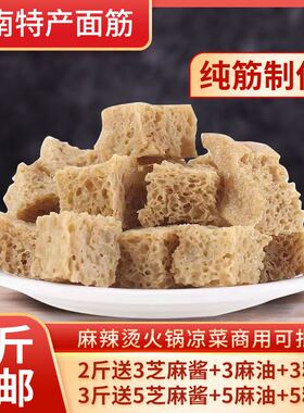 许都农夫 烤麸凉皮专用手工面筋块凉拌菜干货脱水面筋干500克包邮