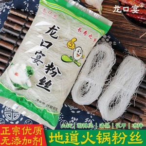 龙口宴粉丝南北干货扇贝酸辣粉速食粉丝非绿豆方便粉条纯豆米粉丝