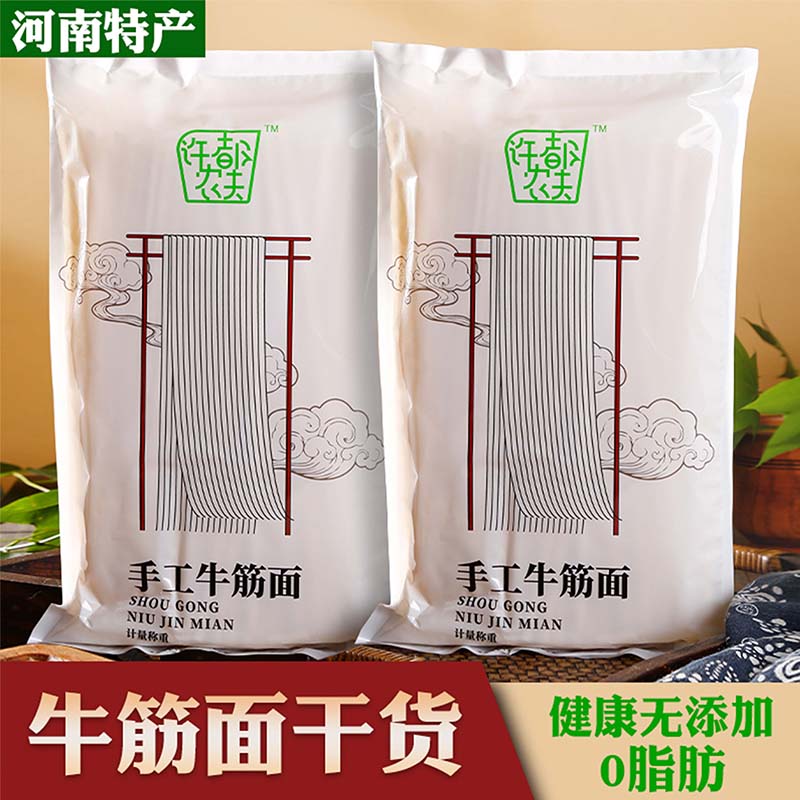 正宗干牛筋面干货许都农夫手工辣条专用速食凉皮面筋面皮低脂免煮