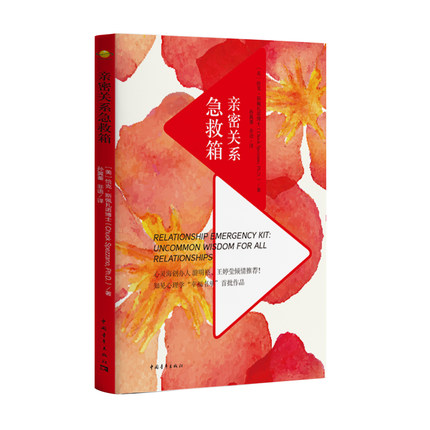 恰克斯佩扎诺博士  心灵海创办人知见心理学 幸福书单作品 游明裕
