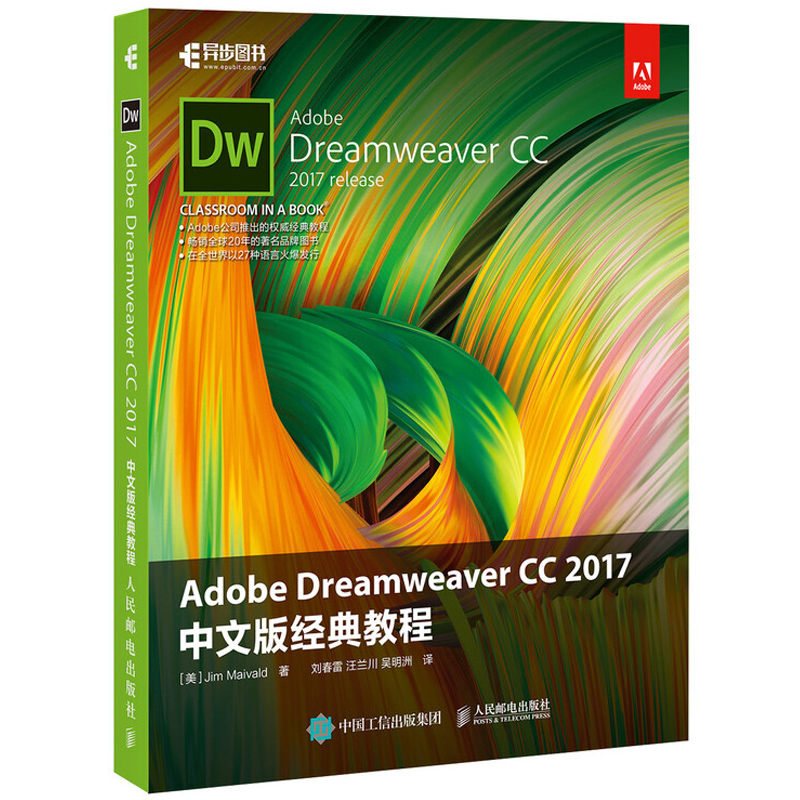 ÏÖ»õ Adobe Dreamweaver CC2017ÖÐÎİ澵ä½Ì³Ì DreamweaverCCÍøÒ³ÖÆ×÷ ÍøÒ³ÖÆ×÷´ÓÈëÃŵ½¾«Í¨ dw cc2017Èí¼þÊÓÆµ½Ì³ÌͼÊé¼®