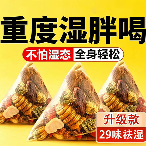 健脾祛湿调理茶脾胃虚弱养胃中药补气茶口苦口干口臭去舌头发白茯苓茶肝火旺去肝火旺盛脾虚盛排毒去体内湿气重湿寒男女气血不足茶