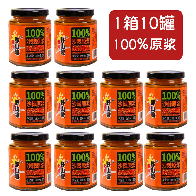 沙棘原浆降血压降血脂降血糖血压高非保健品糖尿病高血压吃什么水果适合高血压吃的食物血压高养生食品降甘油三酯血脂的茶饮料饮品