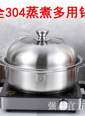 单层蒸锅304不锈钢蒸篦1层蒸笼汤锅燃气电磁炉桑拿锅蒸鱼包子锅具