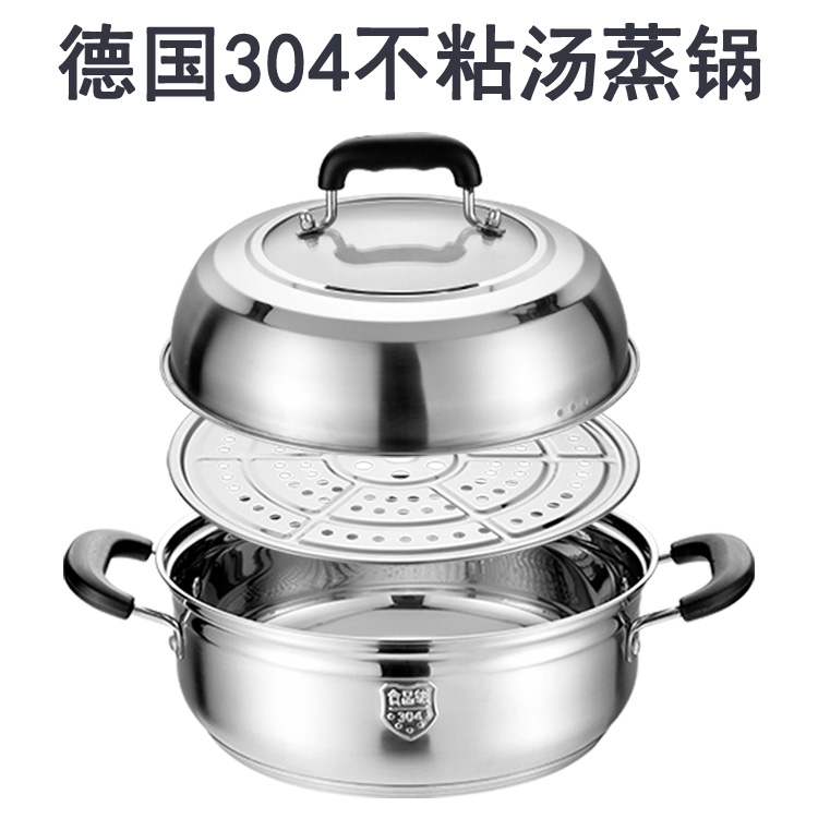 德国304不锈钢单层蒸锅蒸篦26/28/30/32cm家用桑拿鸡海鲜蒸汽火锅