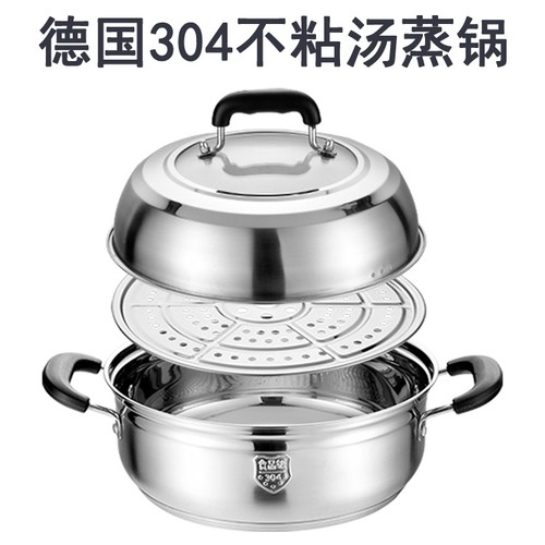 德国304不锈钢汤蒸锅食品级材质