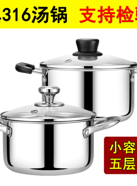 德国316不锈钢小汤锅家用奶锅煮粥锅炖锅加厚蒸锅燃气电磁炉炊具
