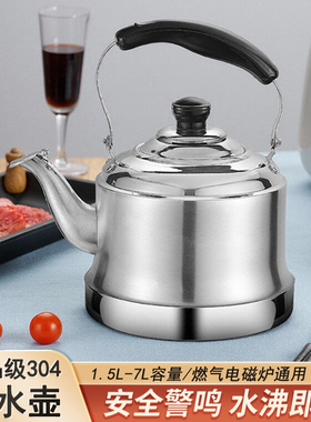 鸣音水壶304不锈钢鸣笛烧水壶燃气煤气电磁炉家用户外明火泡茶壶