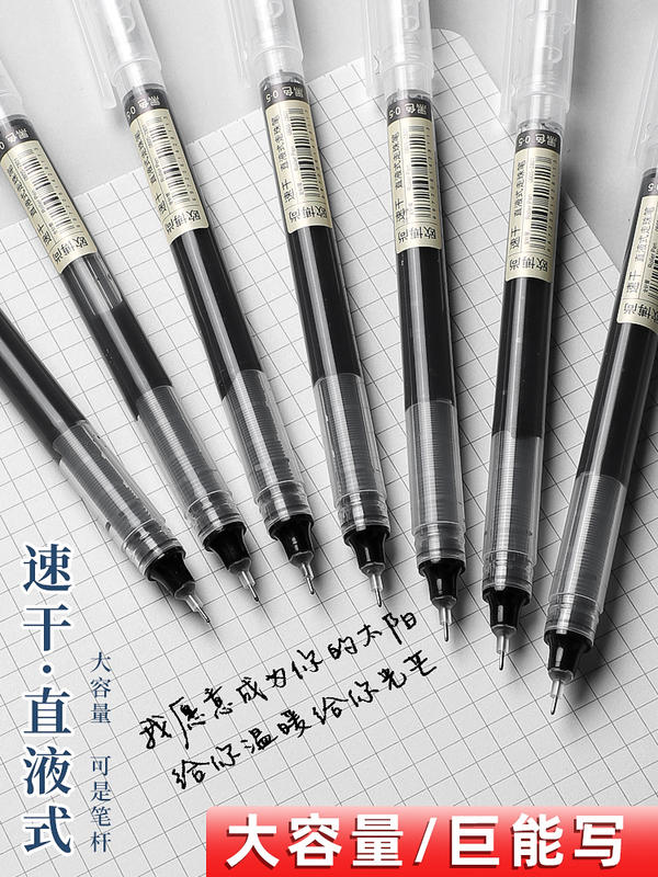 走珠笔盖帽速干直液式10支签字笔