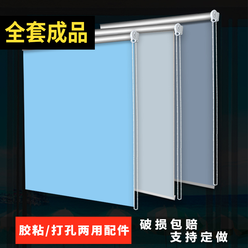 遮光窗帘卷帘升降拉式免打孔遮阳防晒办公卧室阳台客厅浴室防水