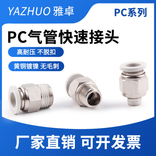 雅卓快速接头方便快捷