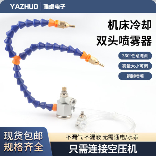 冷却带强磁雕刻雾化管竹节机床