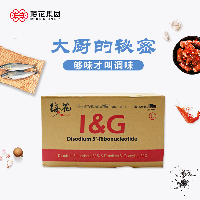 梅花i+g呈味核苷酸二钠I&G食品增鲜剂味素鲜王粉调料味特鲜一号