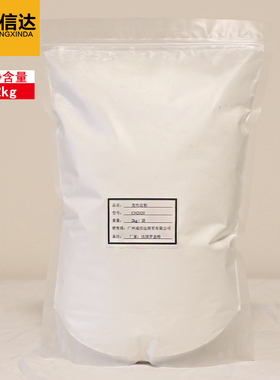 CLEARAM CH2020、PGHV罗盖特淀粉样品2kg分装包邮