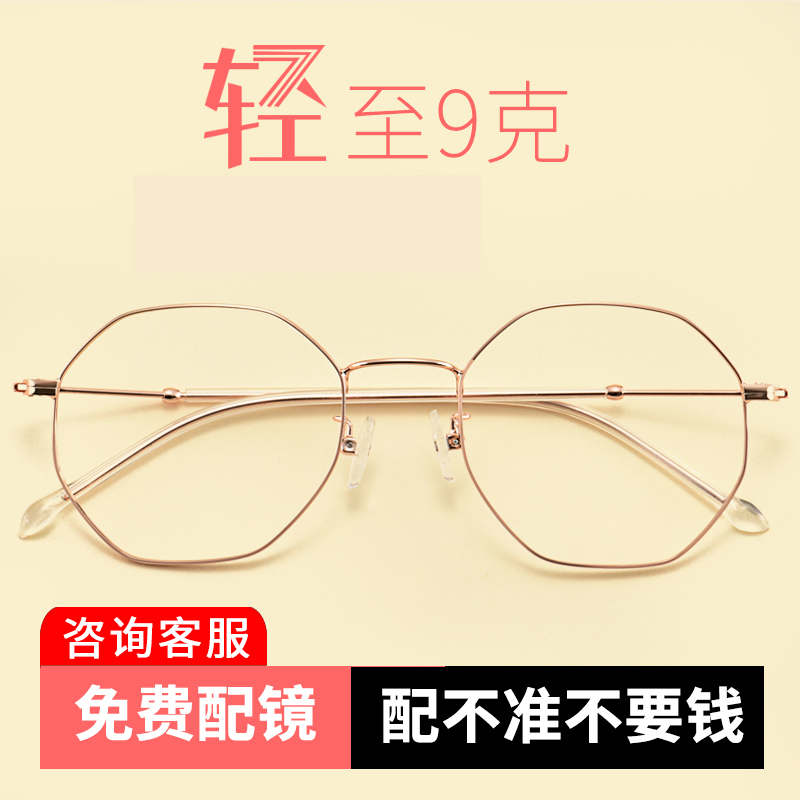假一赔十近视眼镜框女网红款潮复古可配男