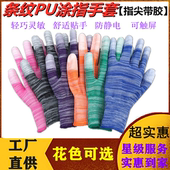 PU浸胶涂掌涂指尼龙手套劳保工作耐磨防滑干活打包薄款 胶皮36双