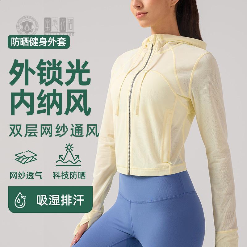 防晒健身衣女夏连衫帽网纱透气